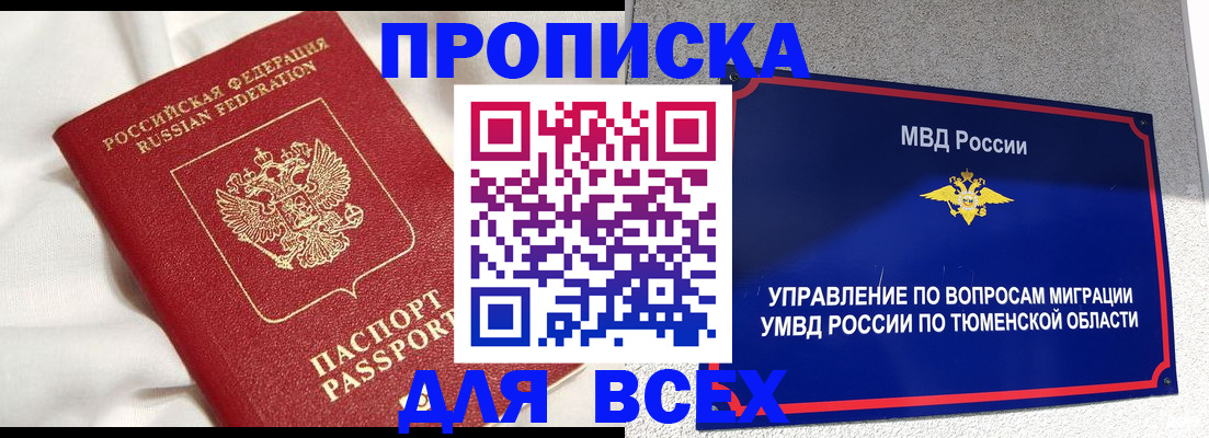 временная регистрация законно в Бугуруслане