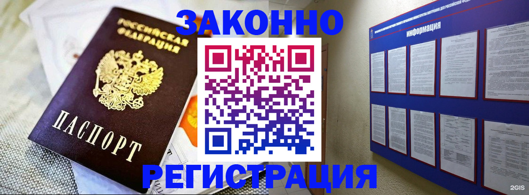 где прописаться в Бугуруслане