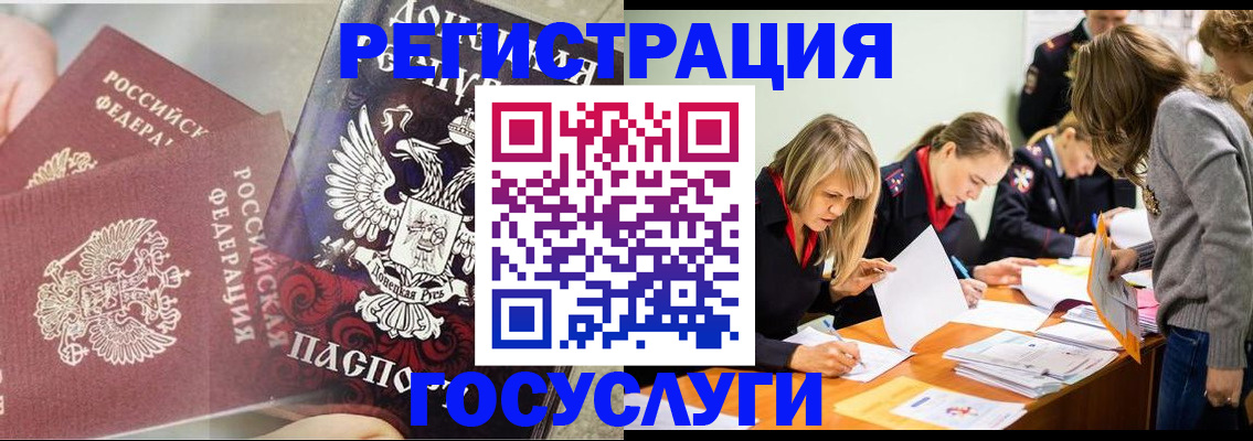 временная регистрация адрес в Бугуруслане